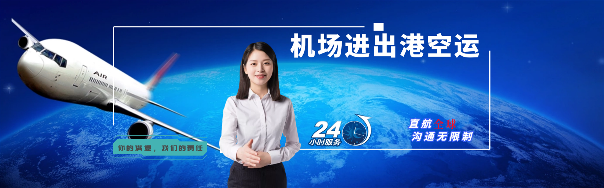 香坊到北京物流公司-香坊至北京物流专线-香坊空运到北京-优时通物流有限公司
